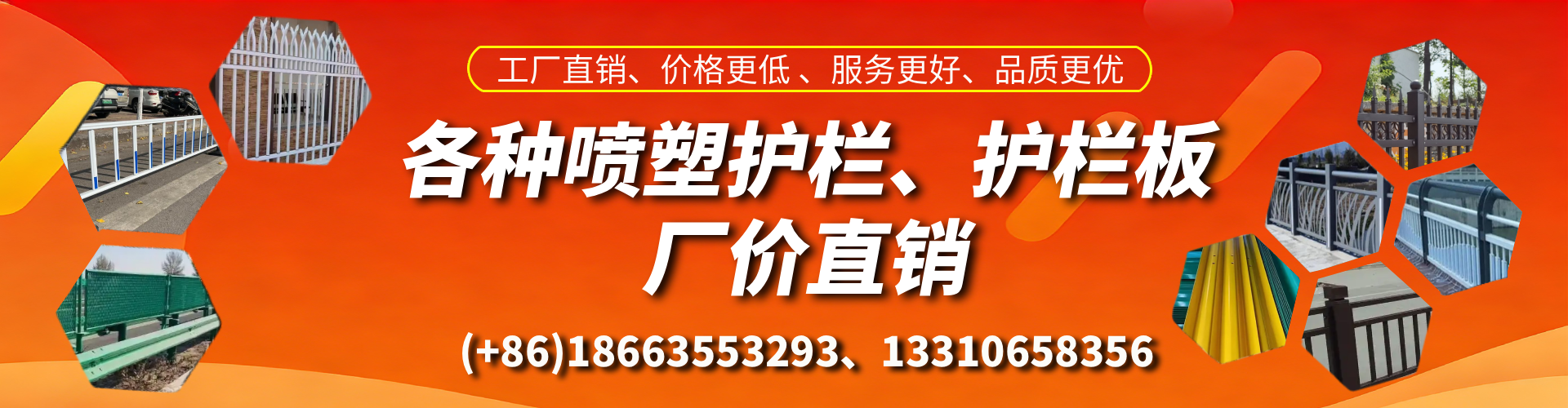 辽宁喷塑护栏_喷塑护栏板_喷塑围栏生产厂家